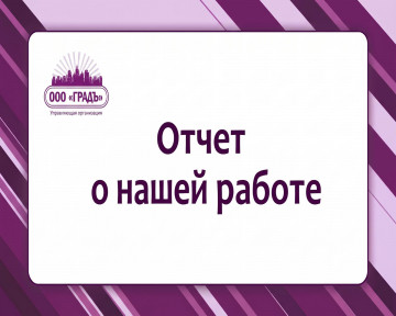 Отчет о проделанной работе (12.10 - 18.10)