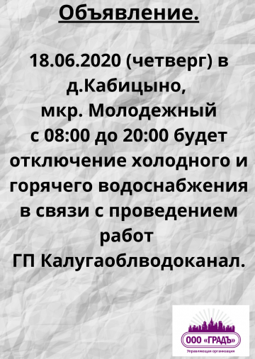 Объявление