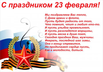 С праздником!