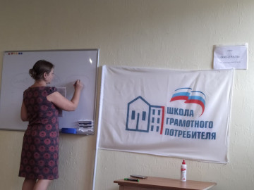 Школа Грамотного Потребителя