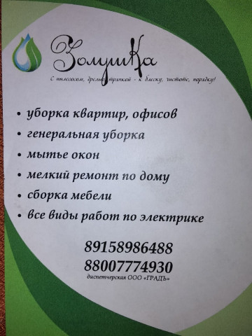 Новый вид услуг.