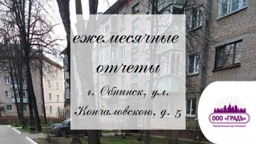 Отчет за июнь 2019