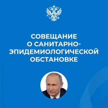 Меры соцподдержки для детей с детьми во время пандемии.