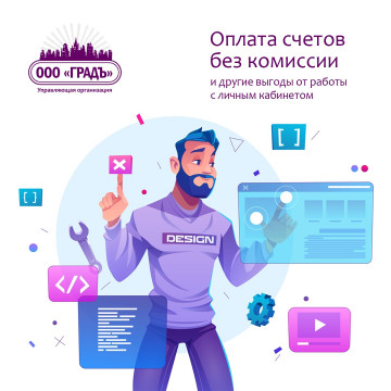 Преимущества личного кабинета