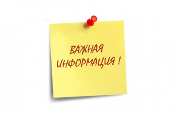 Внимание жителей г.Обнинска и д.Кабицыно!