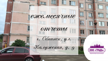 Отчет за июль 2019 года.