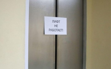 Обнинск. Погромы лифтов...