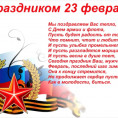 С праздником!