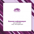 Отключение горячей воды в мкр. Молодежный